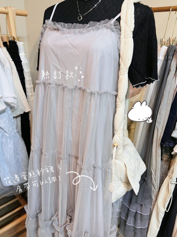 જ⁀➴♡ ✨花邊蛋糕紗裙 (肩帶調節扣