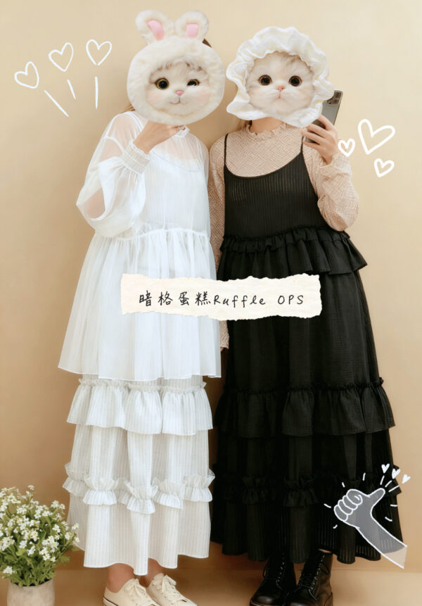 જ⁀➴♡ ✨暗格蛋糕Ruffle OPS