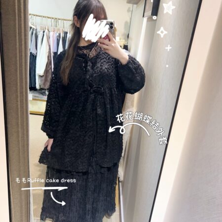 IMG_8727 🖤花花蝴蝶結外套 + 毛毛Ruffle Cake Dress🖤